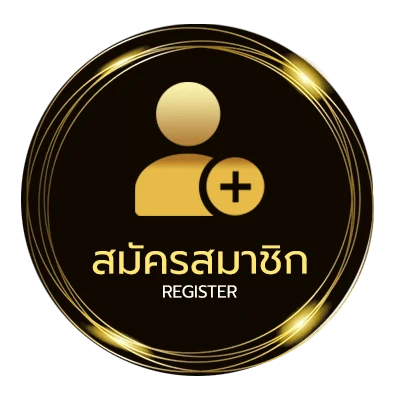 สมัครสมาชิก เงินเดือนข้าราชการบำนาญออกวันไหน ง่ายสุด ๆ