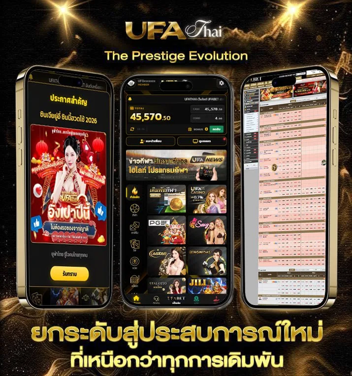 เงินเดือนข้าราชการบำนาญออกวันไหน  แบรนด์ยูฟ่าไทย